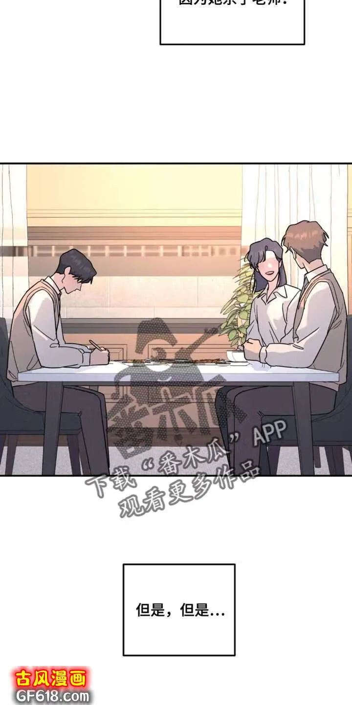 第101话：不想让你们担心 第4页