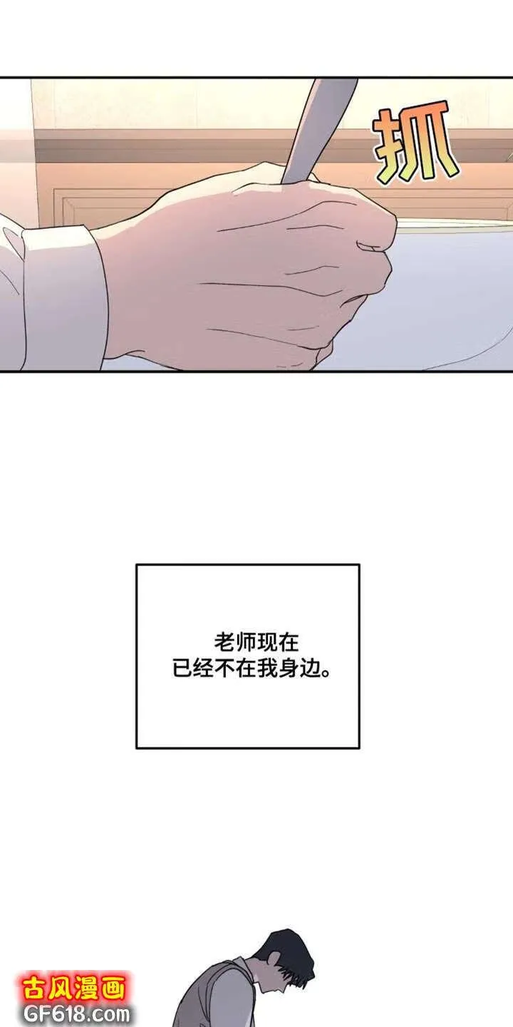 第101话：不想让你们担心 第5页