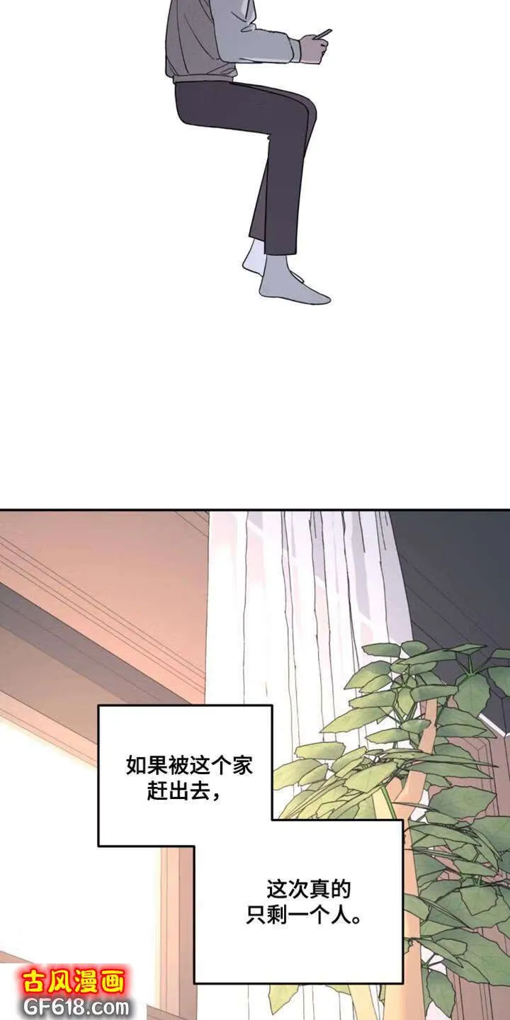 第101话：不想让你们担心 第6页