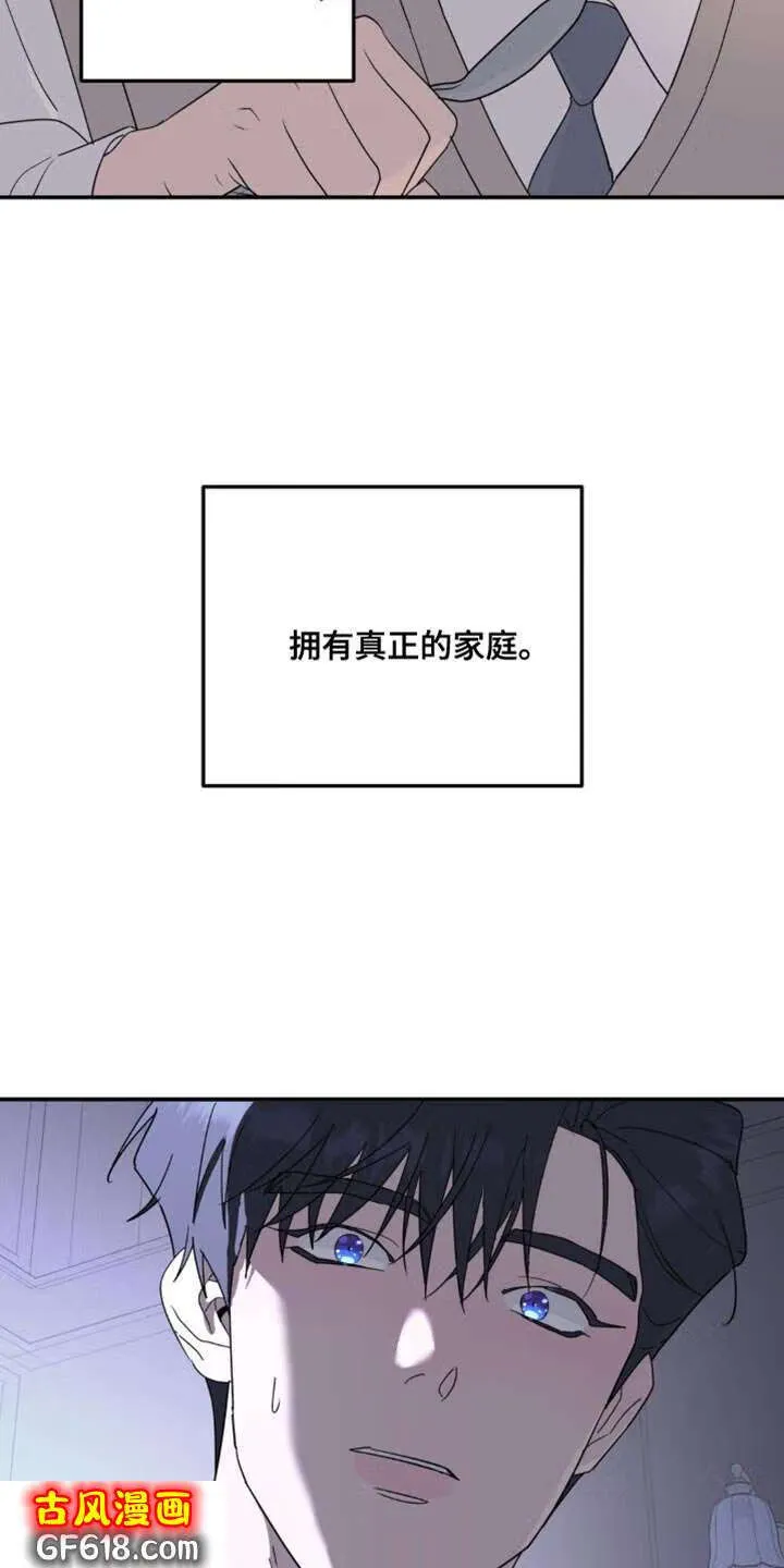 第101话：不想让你们担心 第9页