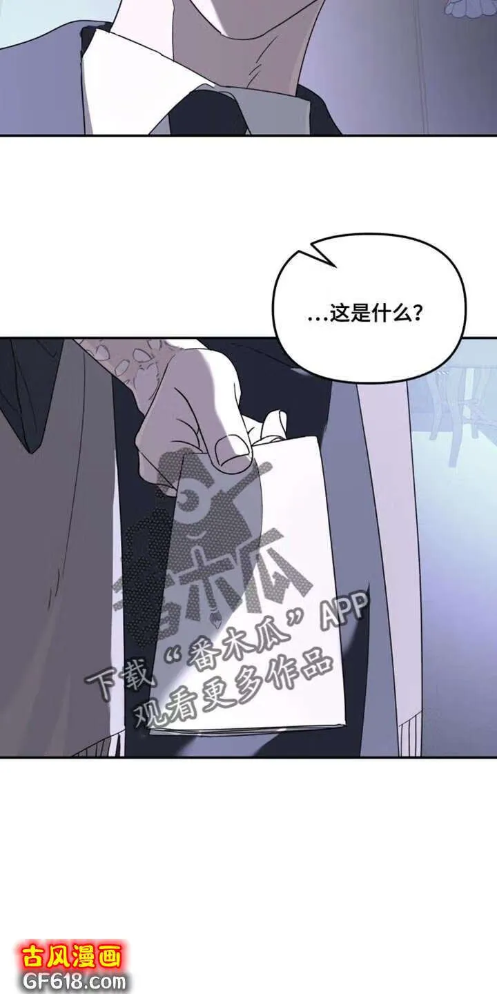 第101话：不想让你们担心 第10页