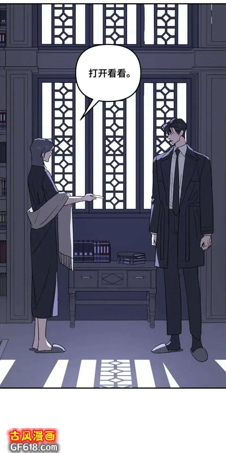 第101话：不想让你们担心 第11页