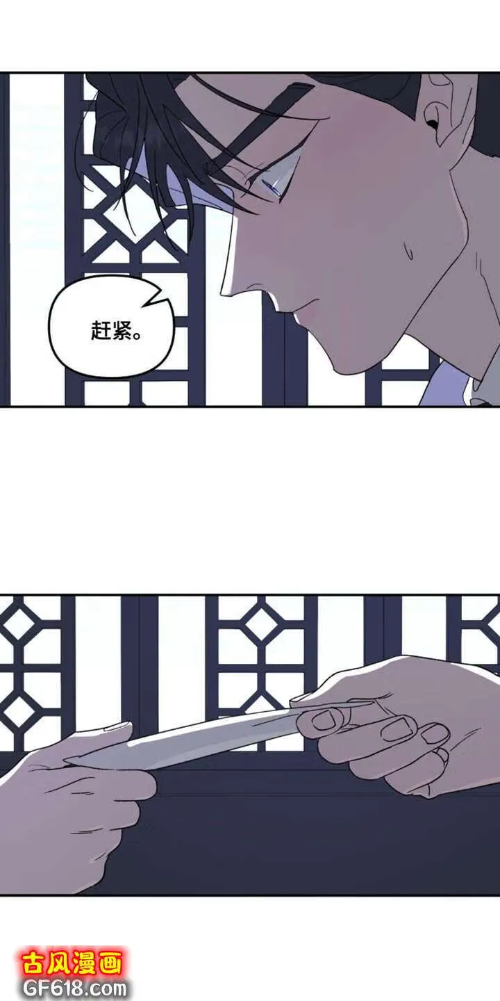 第101话：不想让你们担心 第12页