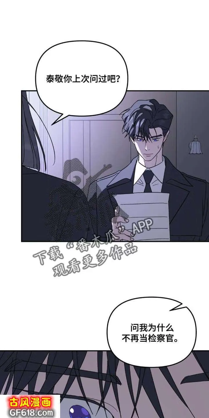 第101话：不想让你们担心 第13页