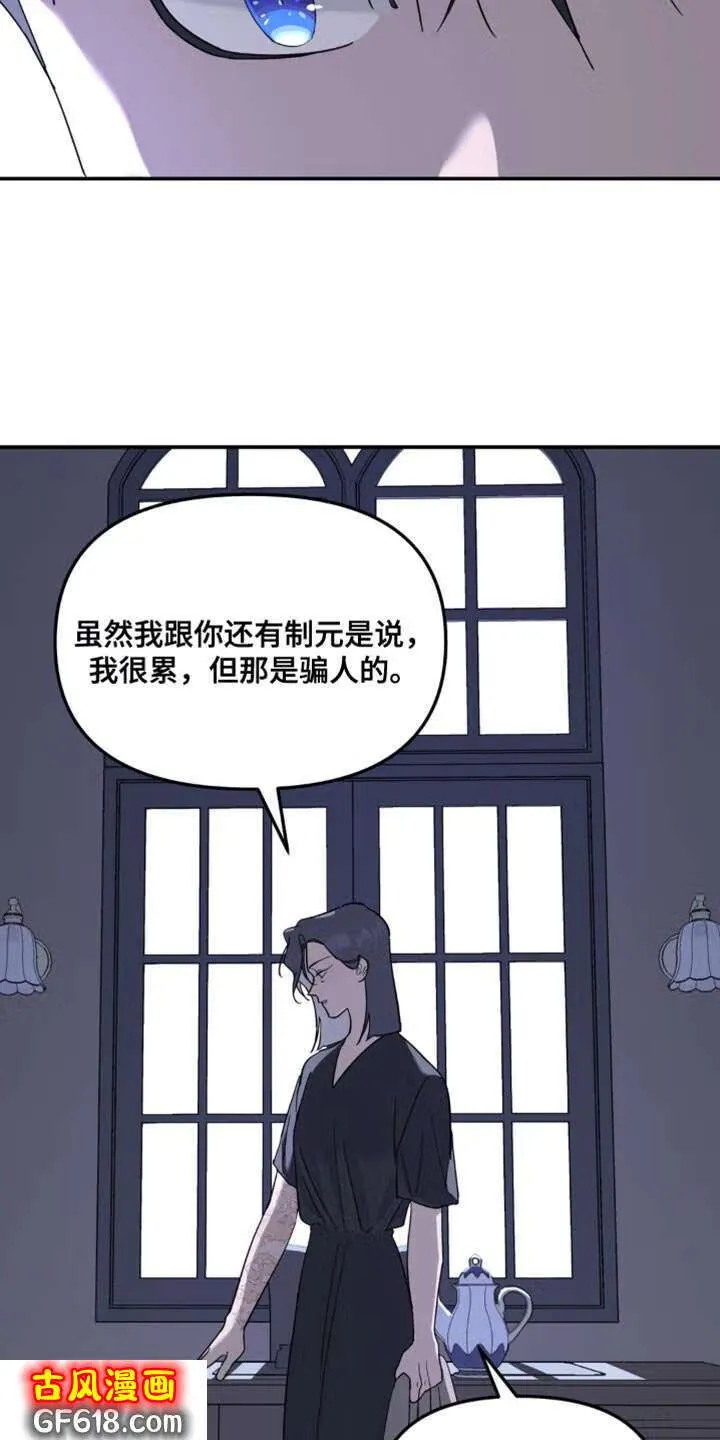 第101话：不想让你们担心 第14页