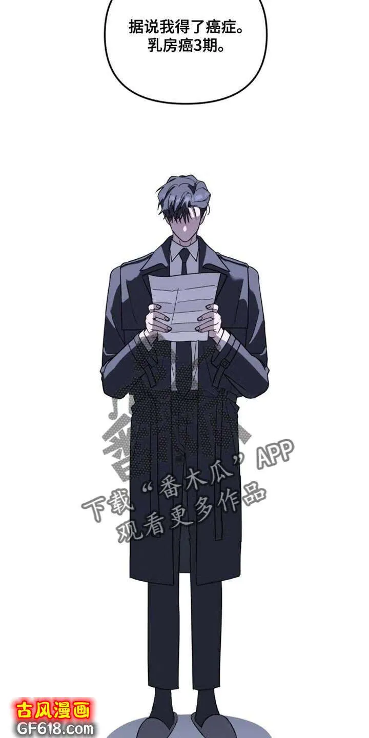 第101话：不想让你们担心 第16页