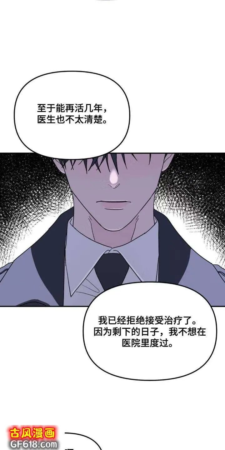 第101话：不想让你们担心 第18页