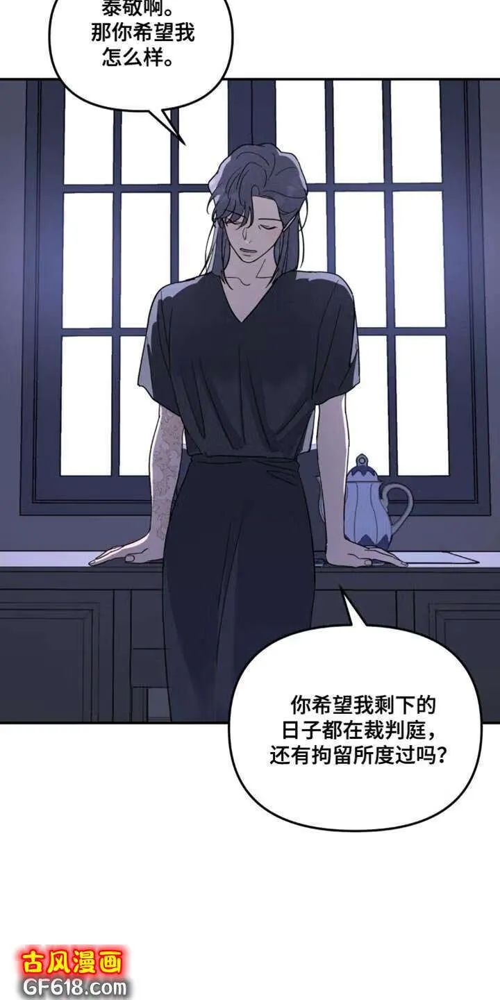 第101话：不想让你们担心 第19页