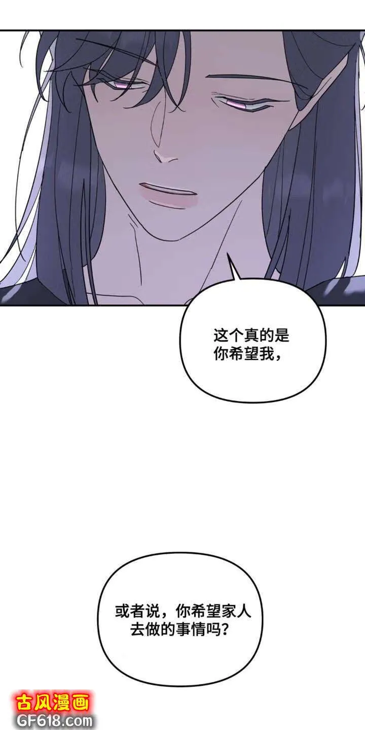 第101话：不想让你们担心 第20页