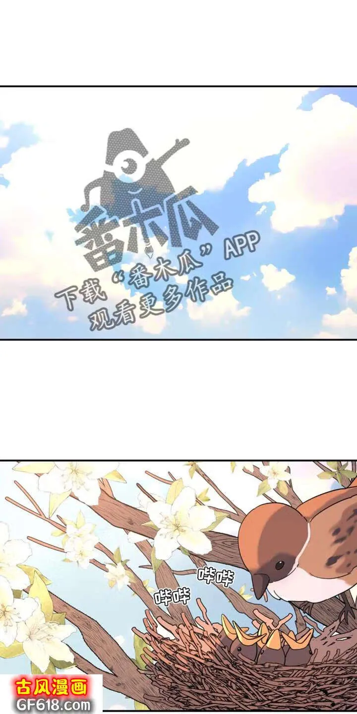 第101话：不想让你们担心 第21页