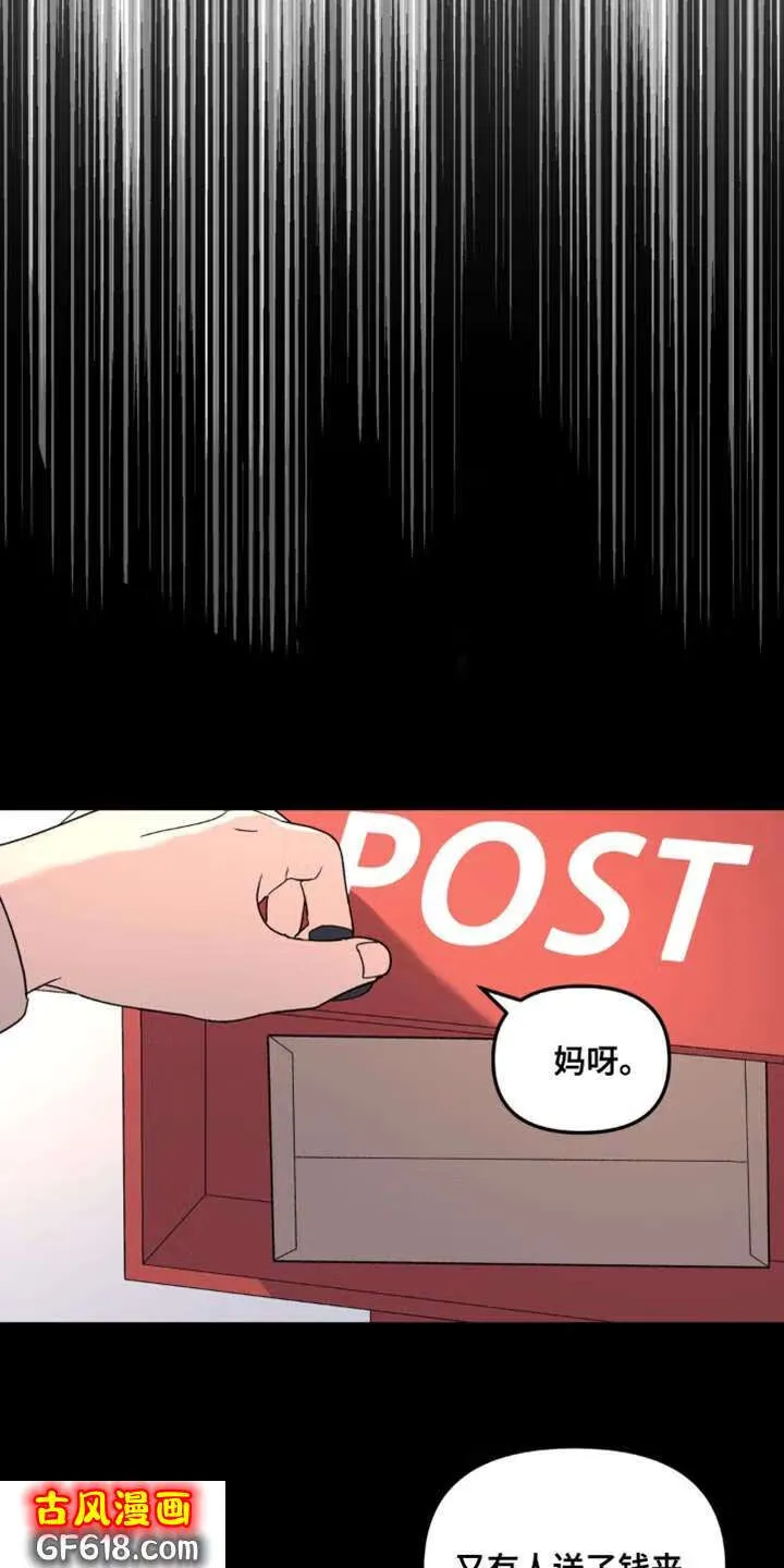 第101话：不想让你们担心 第25页