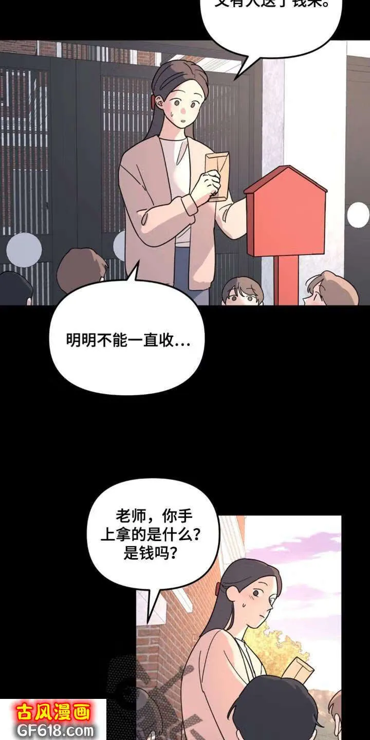 第101话：不想让你们担心 第26页