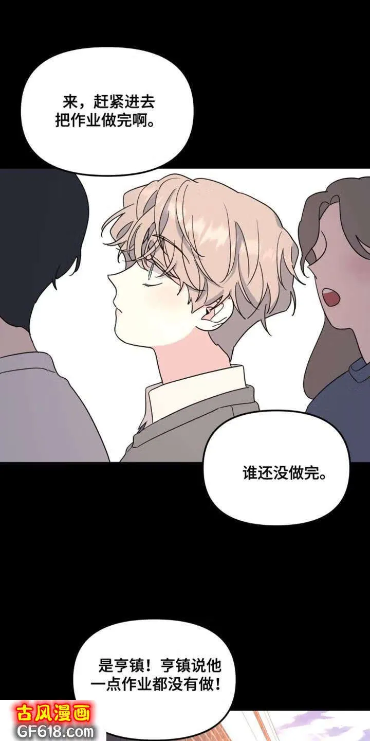 第101话：不想让你们担心 第28页