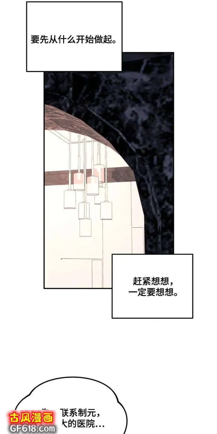 第102话：你很有自信 第5页