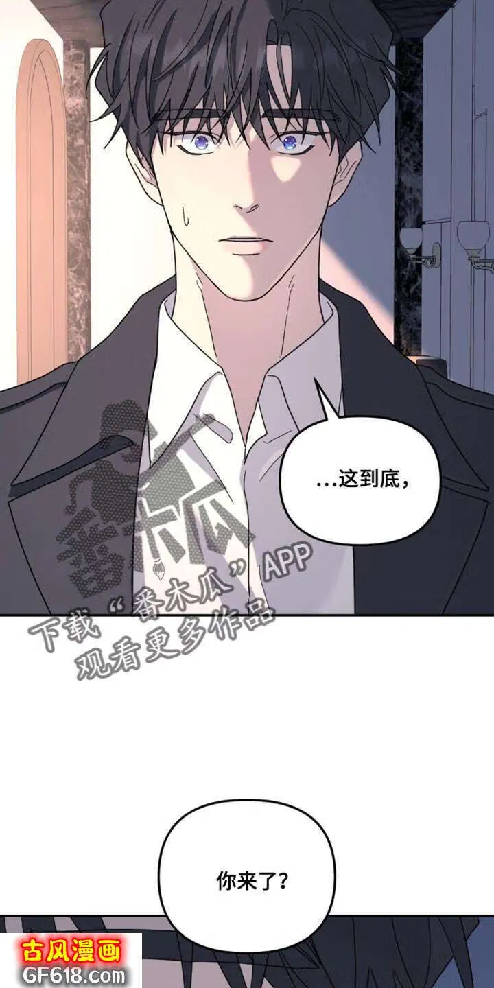 第102话：你很有自信 第10页