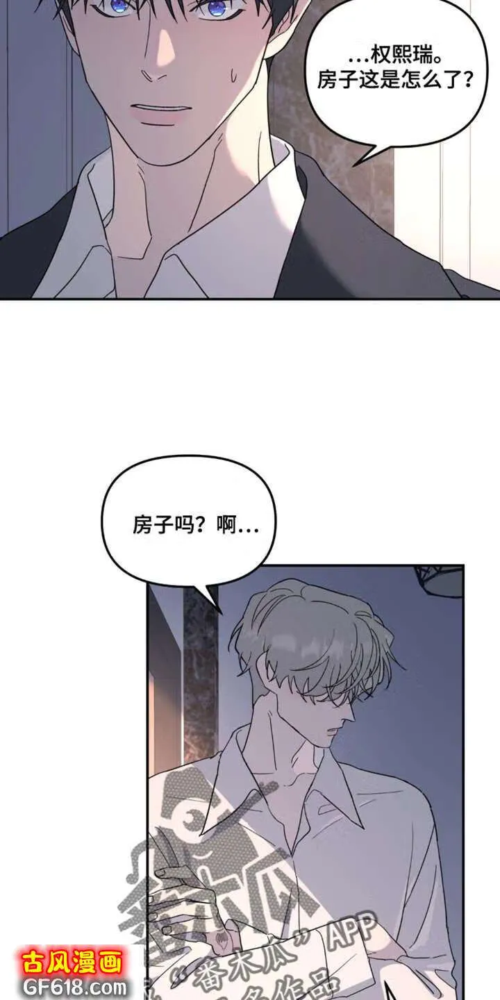 第102话：你很有自信 第13页