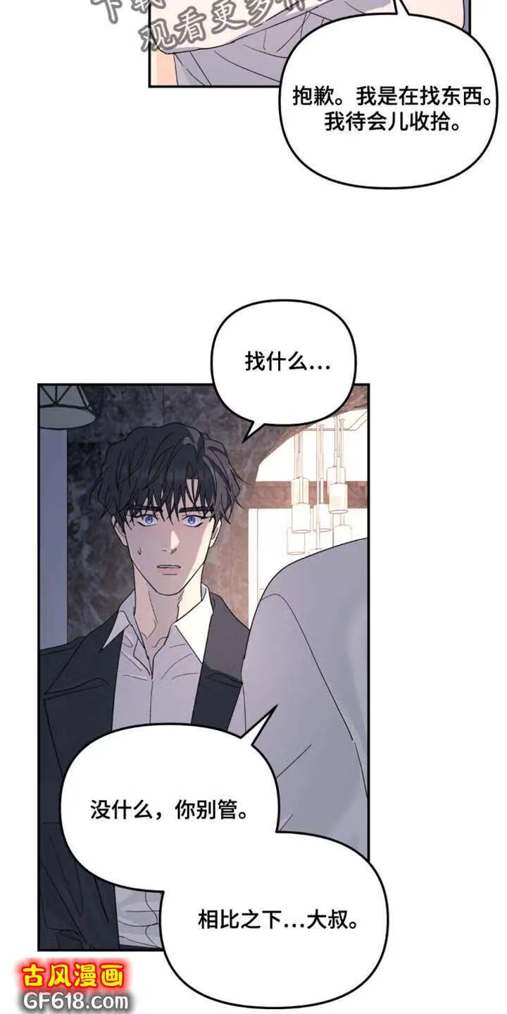 第102话：你很有自信 第14页
