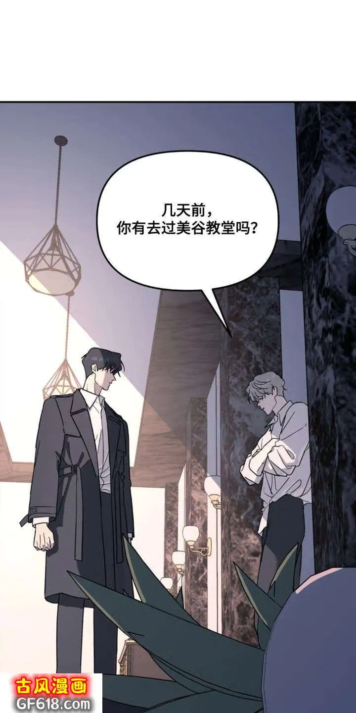 第102话：你很有自信 第15页