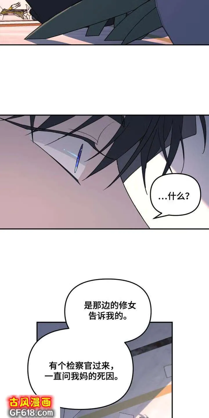 第102话：你很有自信 第16页