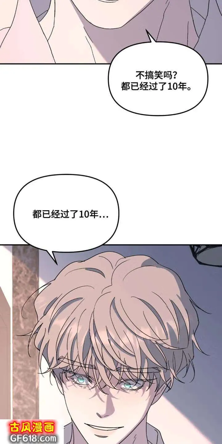 第102话：你很有自信 第18页