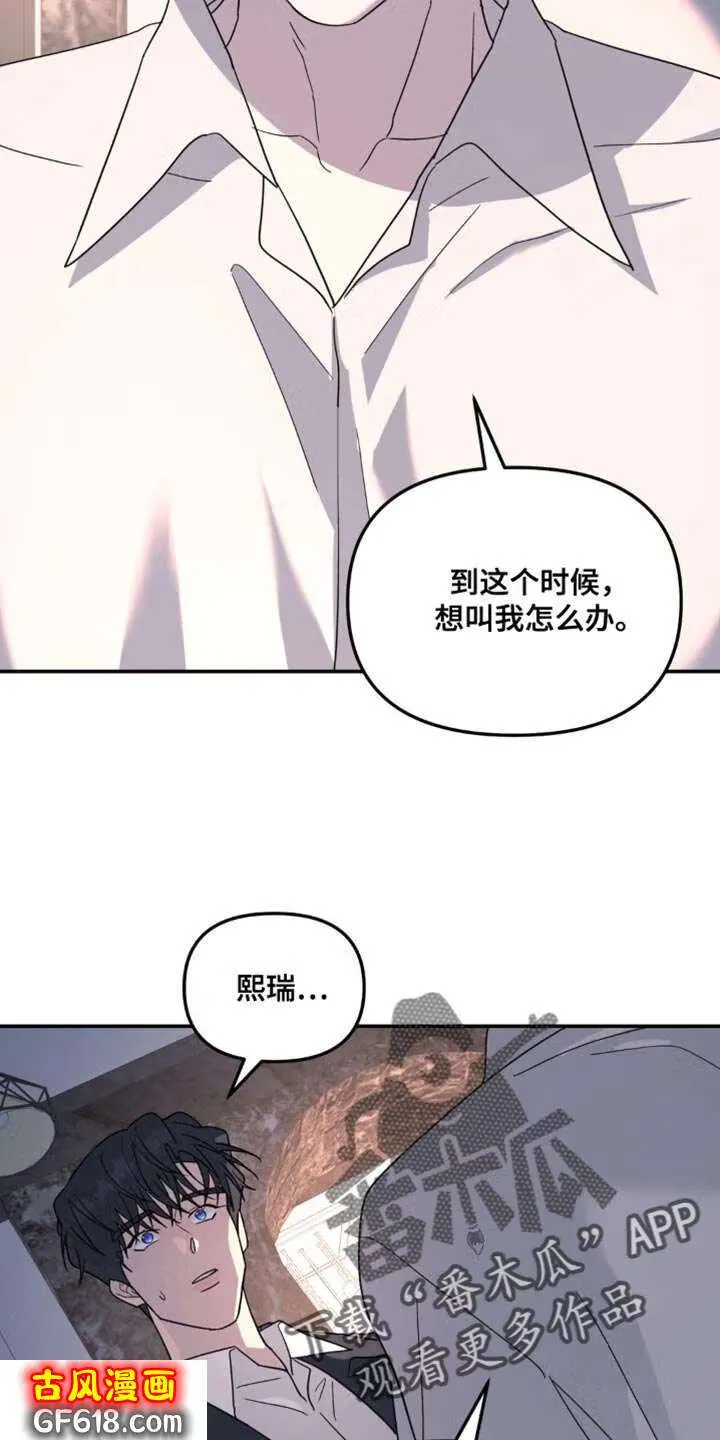 第102话：你很有自信 第19页