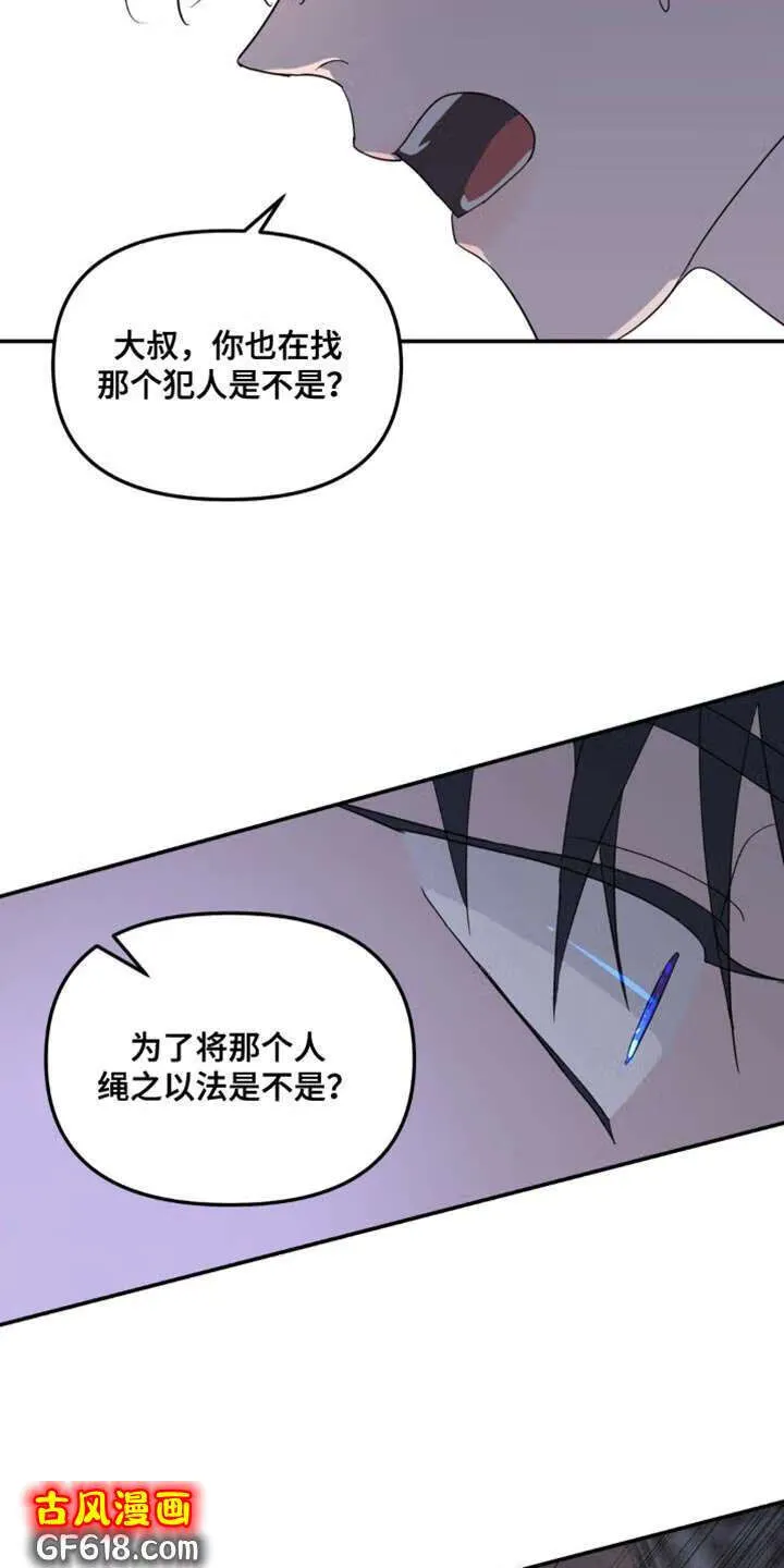 第102话：你很有自信 第24页