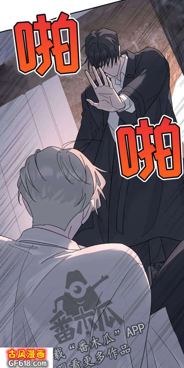 第102话：你很有自信 第25页
