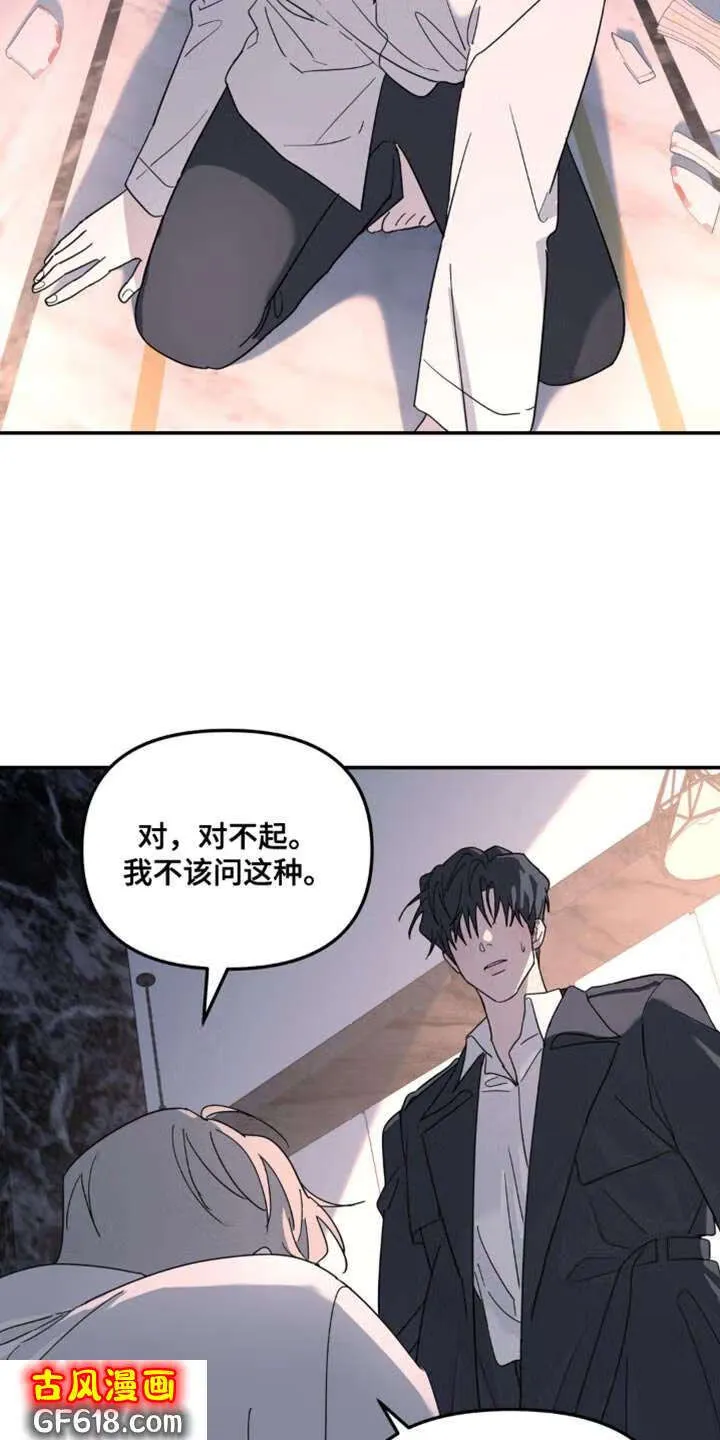 第102话：你很有自信 第28页