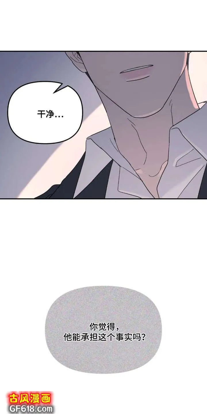 第102话：你很有自信 第30页
