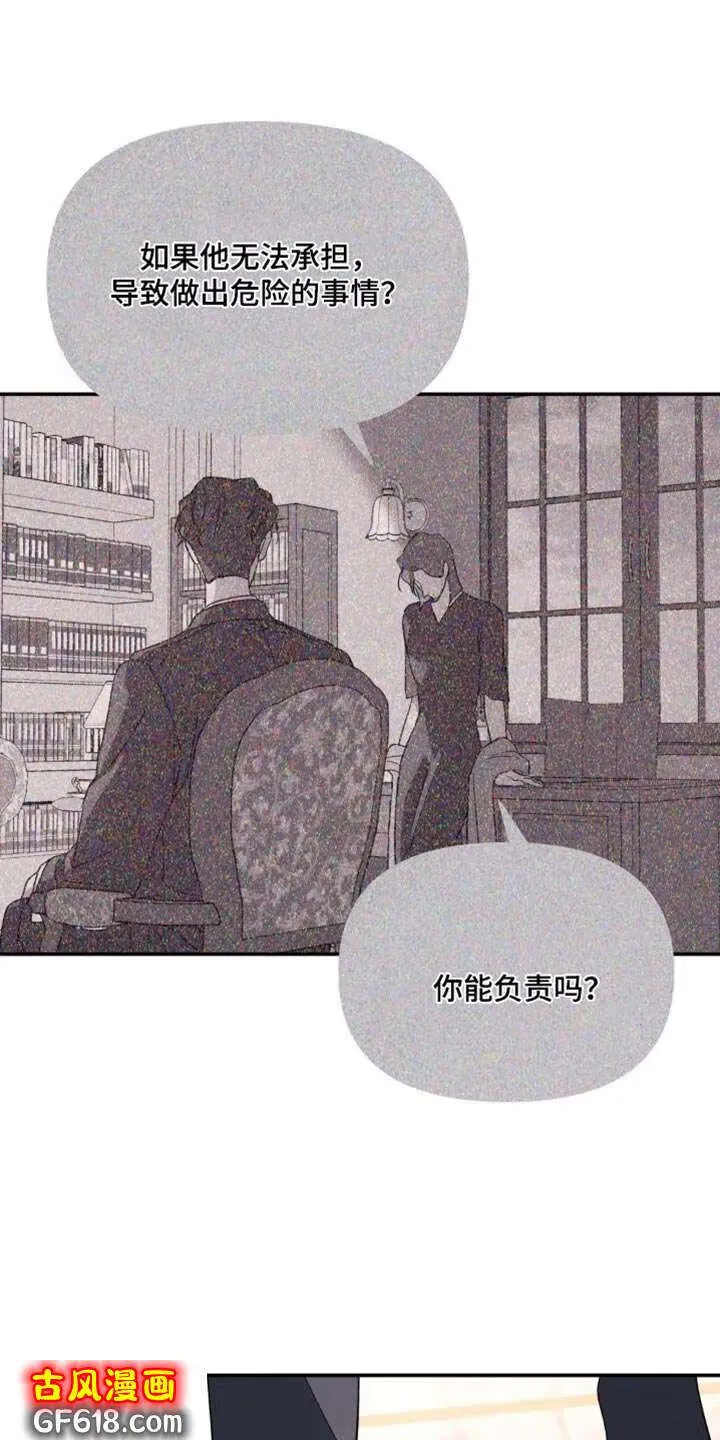 第102话：你很有自信 第31页
