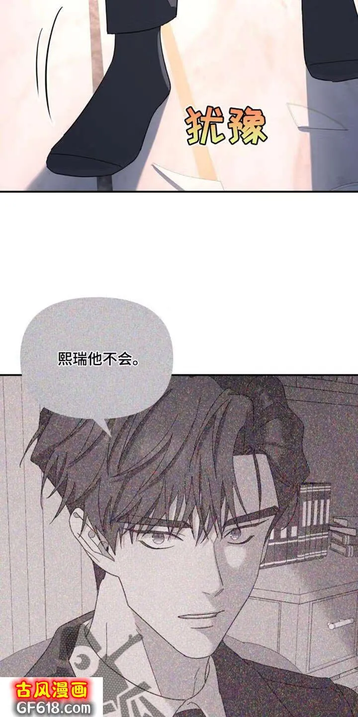 第102话：你很有自信 第32页