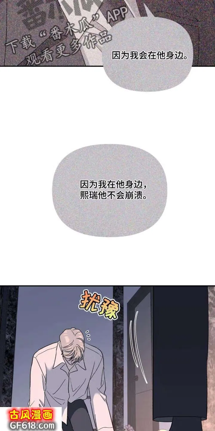 第102话：你很有自信 第33页