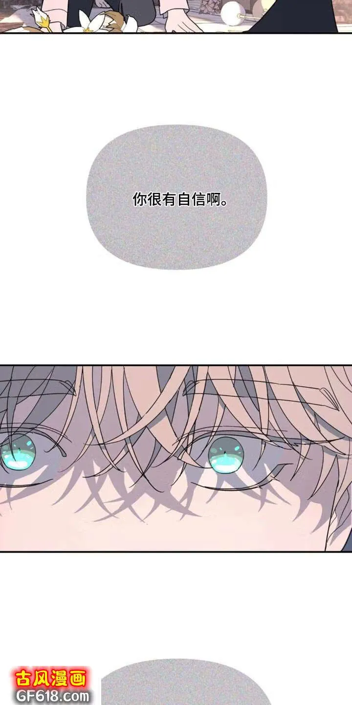 第102话：你很有自信 第34页