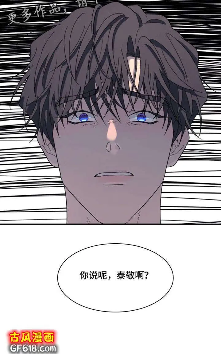 第102话：你很有自信 第36页