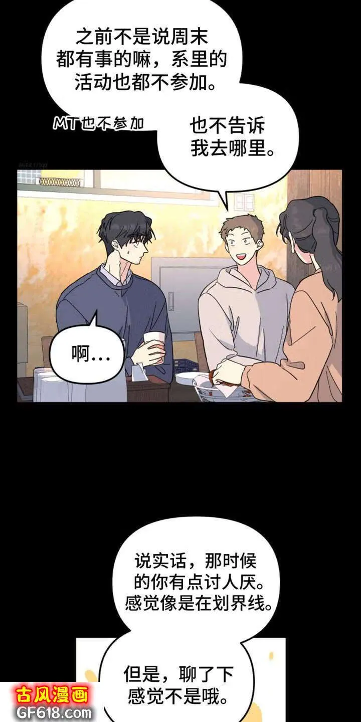 第102话：你很有自信 第38页