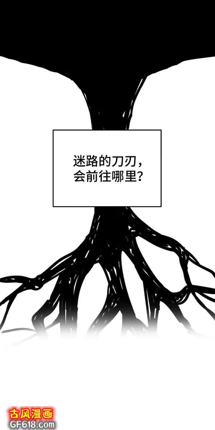 第103话：从来都没喜欢过你 第10页