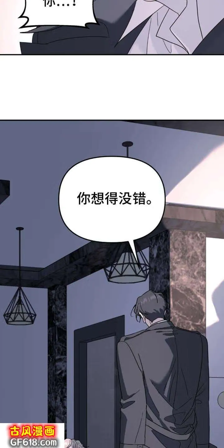 第103话：从来都没喜欢过你 第14页