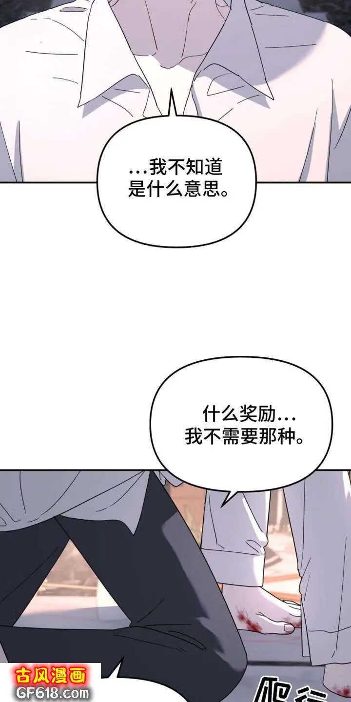 第103话：从来都没喜欢过你 第20页