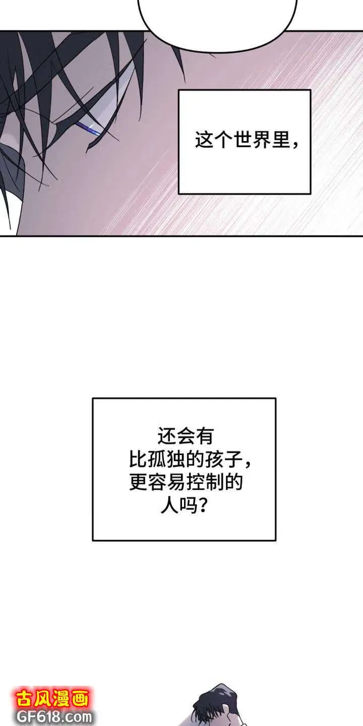 第103话：从来都没喜欢过你 第23页