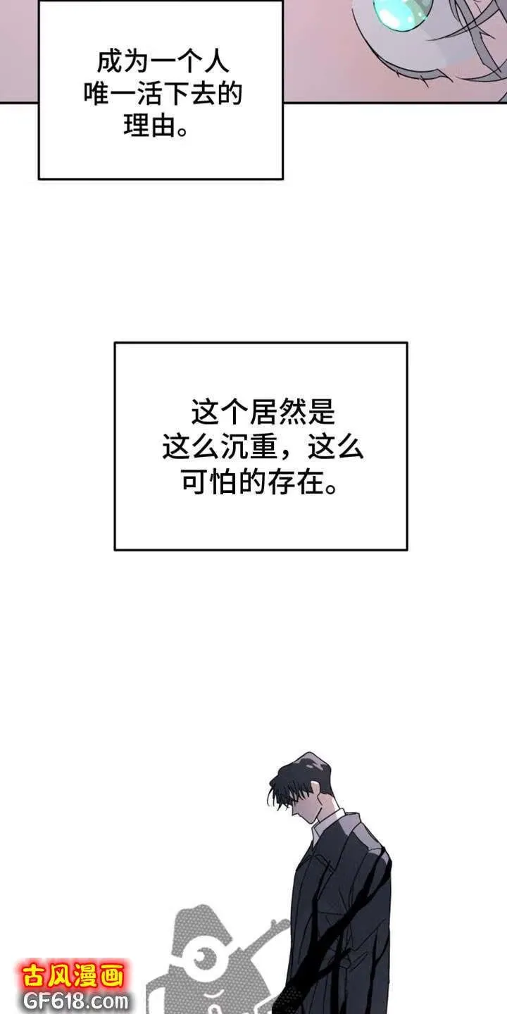 第103话：从来都没喜欢过你 第26页
