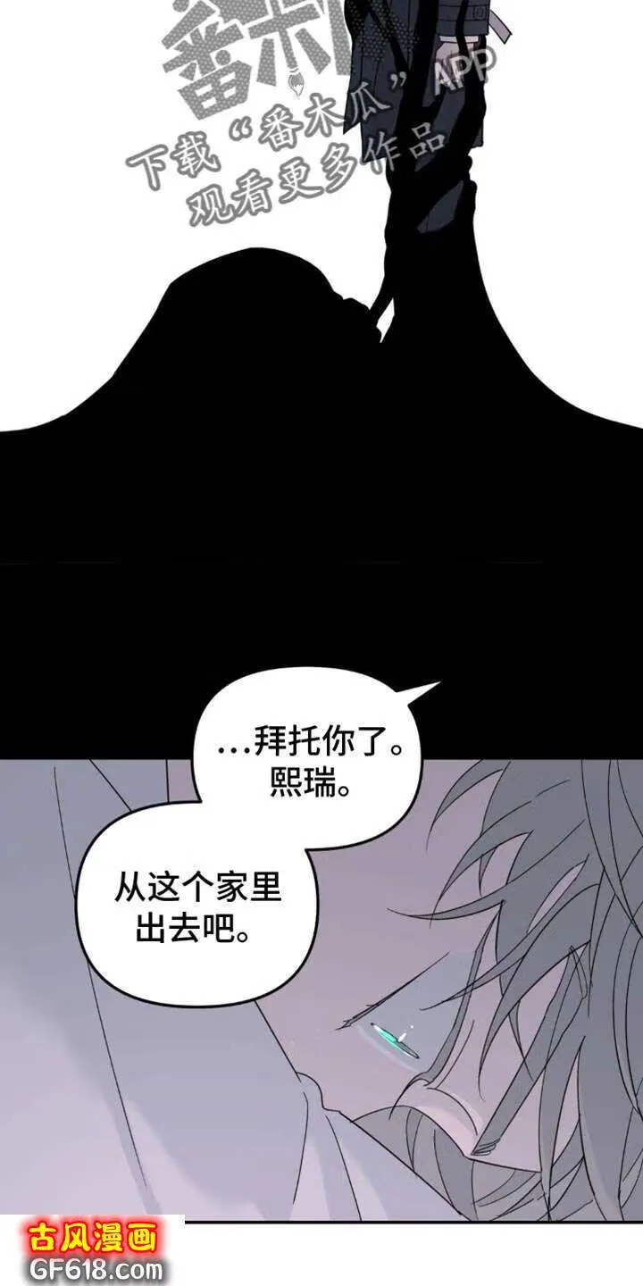 第103话：从来都没喜欢过你 第27页