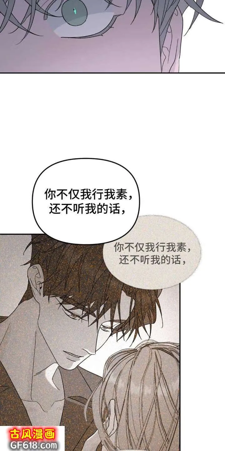 第103话：从来都没喜欢过你 第31页