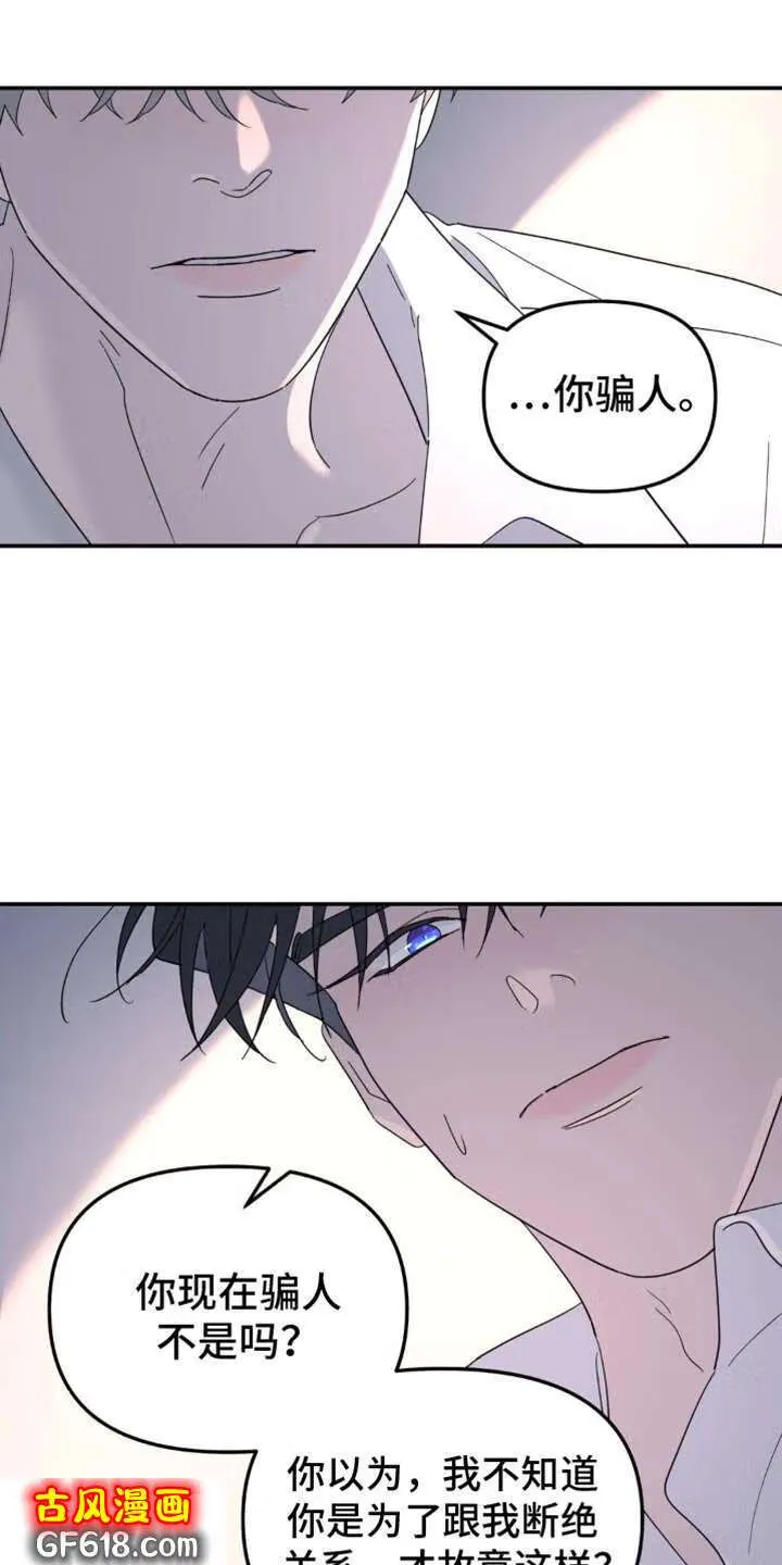 第104话：跟我无关（第一季完结） 第1页