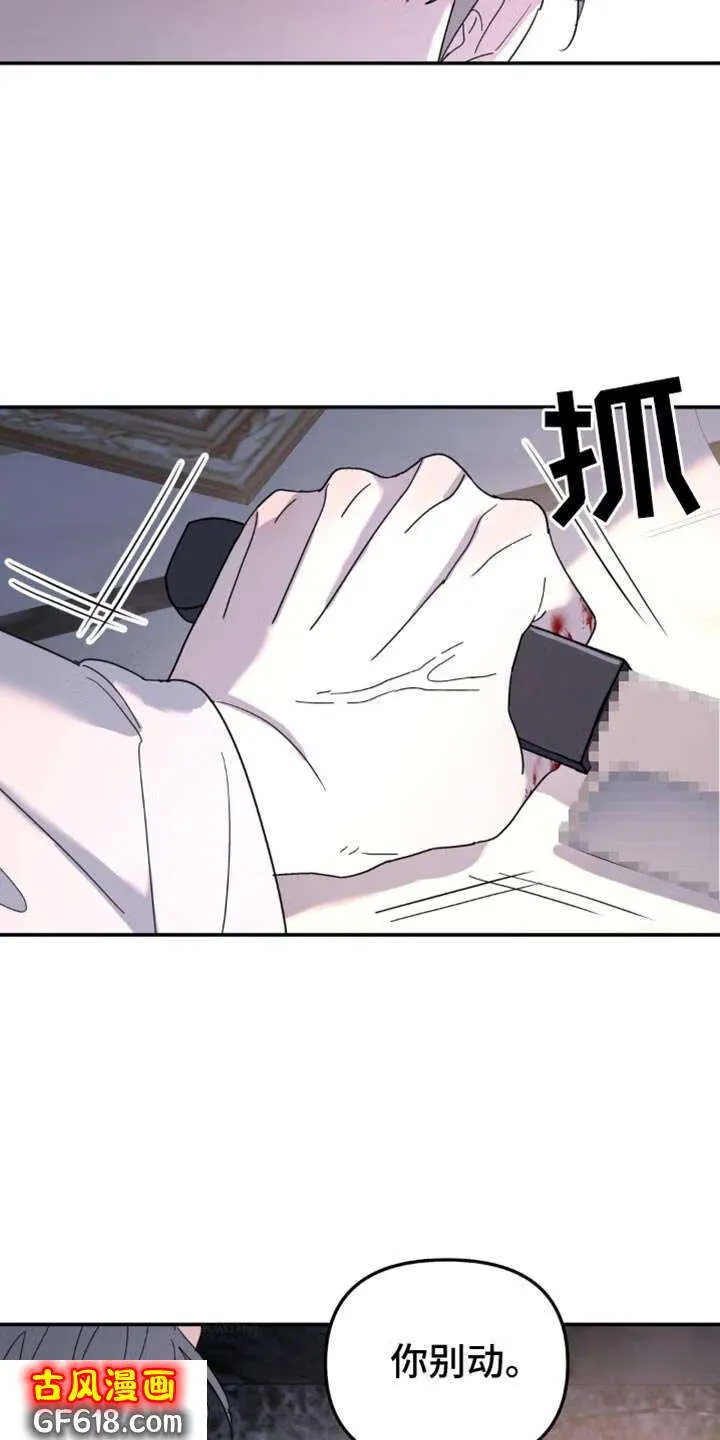 第104话：跟我无关（第一季完结） 第4页