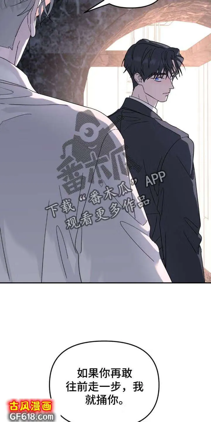 第104话：跟我无关（第一季完结） 第5页