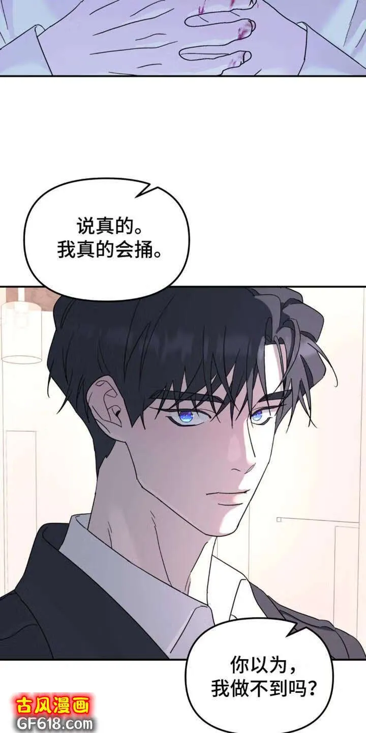 第104话：跟我无关（第一季完结） 第7页