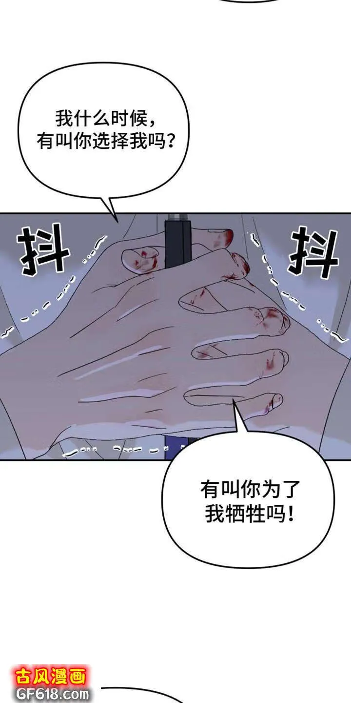 第104话：跟我无关（第一季完结） 第8页