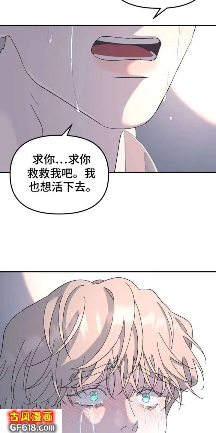 第104话：跟我无关（第一季完结） 第10页