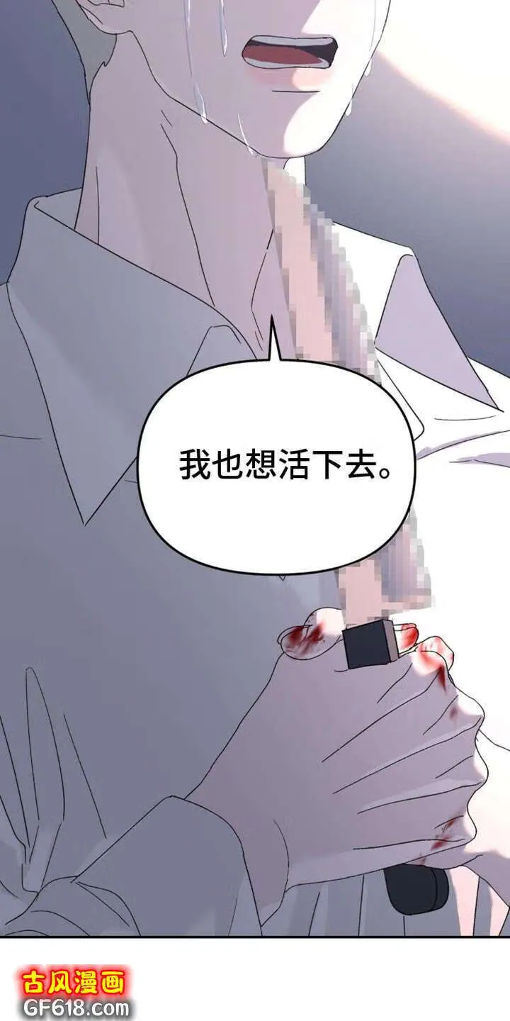 第104话：跟我无关（第一季完结） 第11页