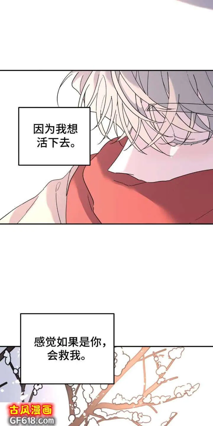 第104话：跟我无关（第一季完结） 第14页